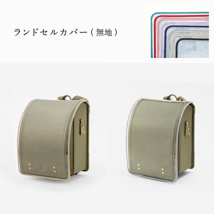 傷や汚れから守る、反射材付きのランドセルカバー(別売)
