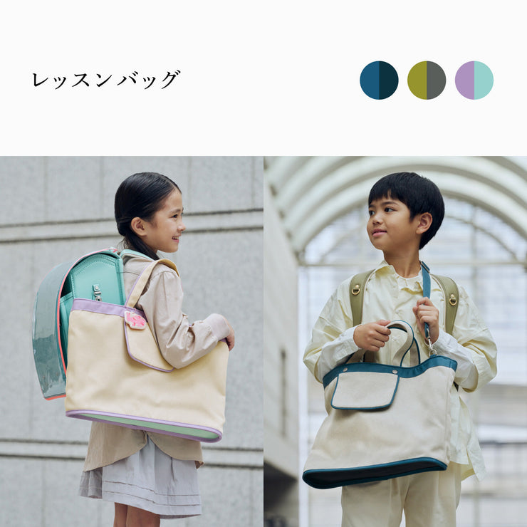 ショルダー付きのレッスンバッグ(別売)