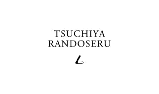 童具店・立川