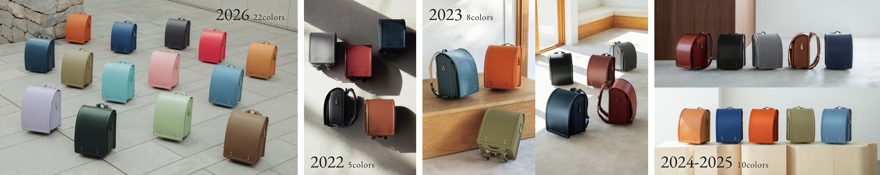 RECO歴代のランドセル