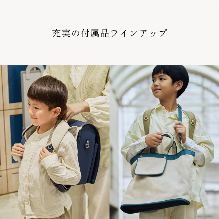 通学をサポートするアイテムもご用意しています