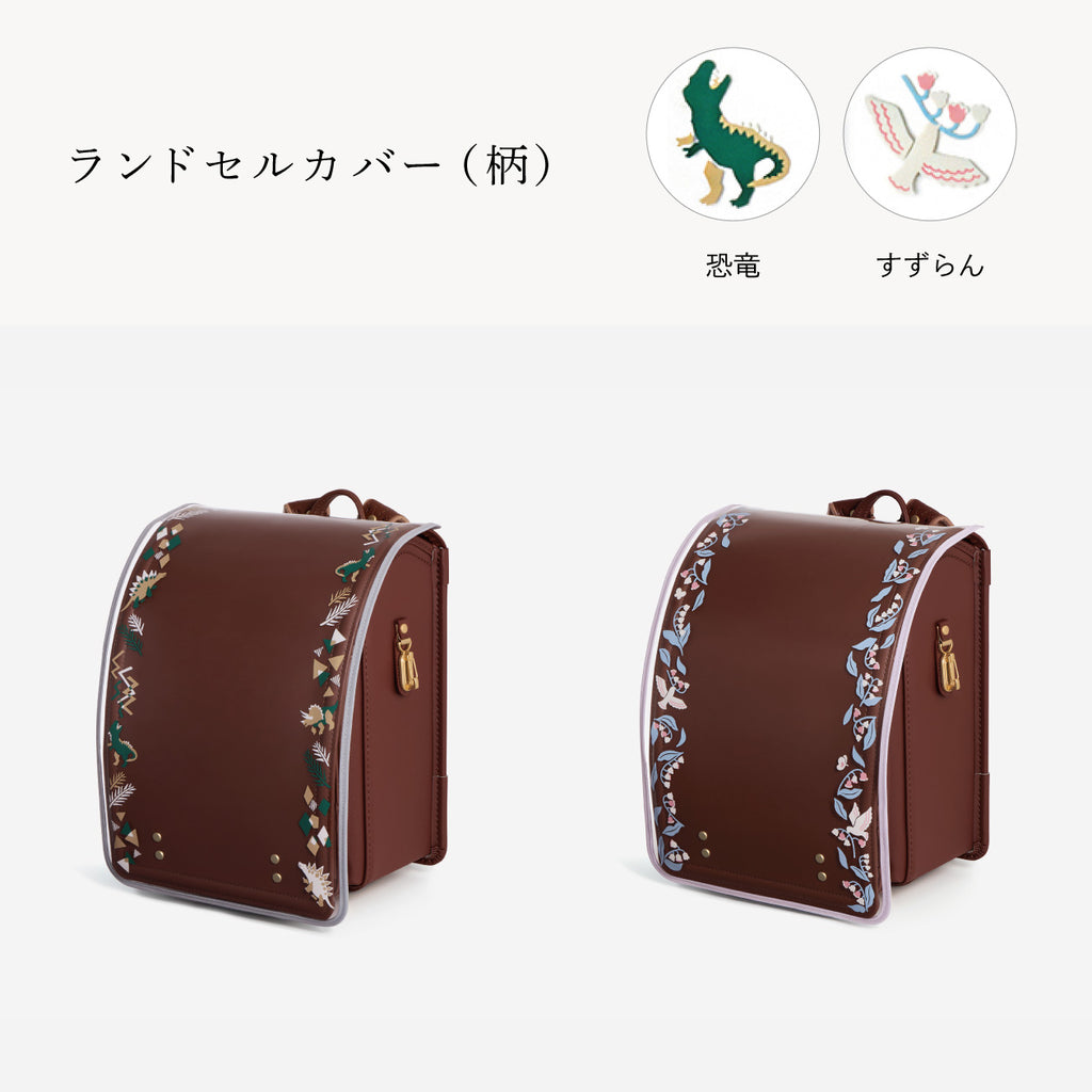 反射機能を兼ね備えた、絵柄付きのカバーも（別売）