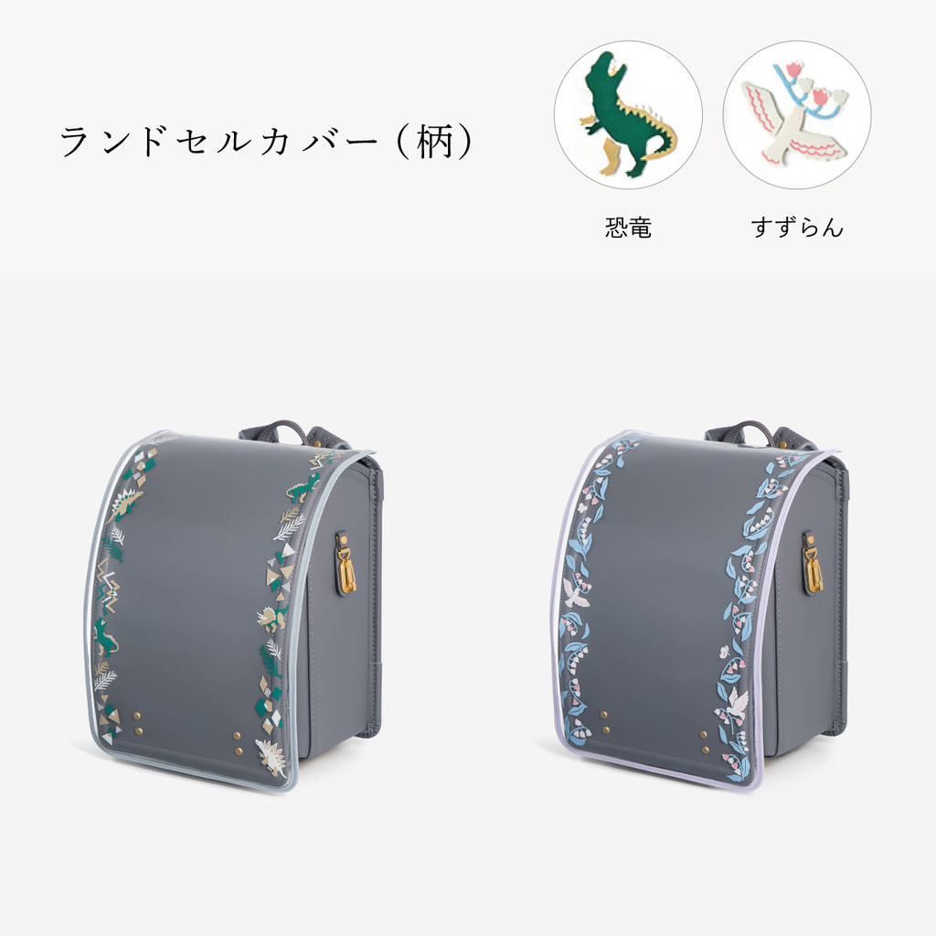 反射機能を兼ね備えた、絵柄付きのカバーも（別売）