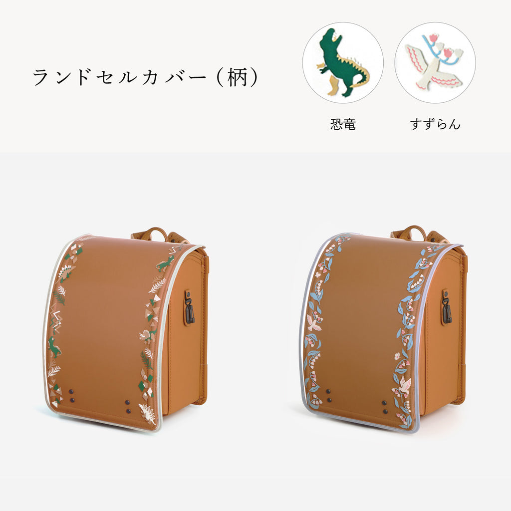反射機能を兼ね備えた、絵柄付きのカバーも（別売）