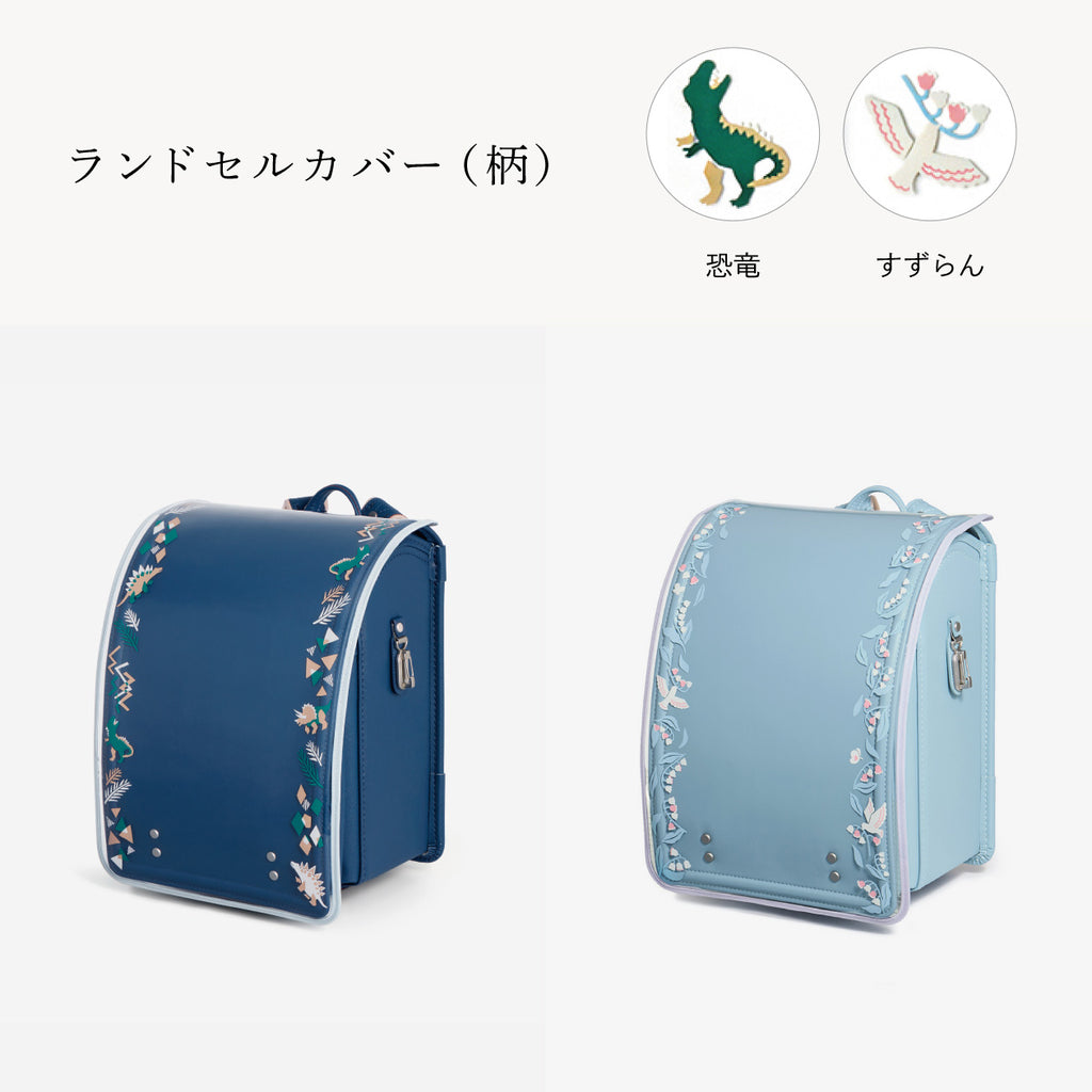 反射機能を兼ね備えた、絵柄付きのカバーも（別売）
