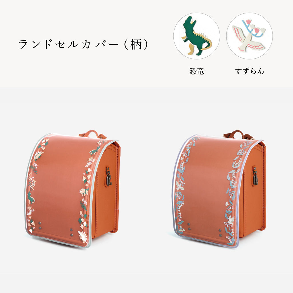 反射機能を兼ね備えた、絵柄付きのカバーも（別売）
