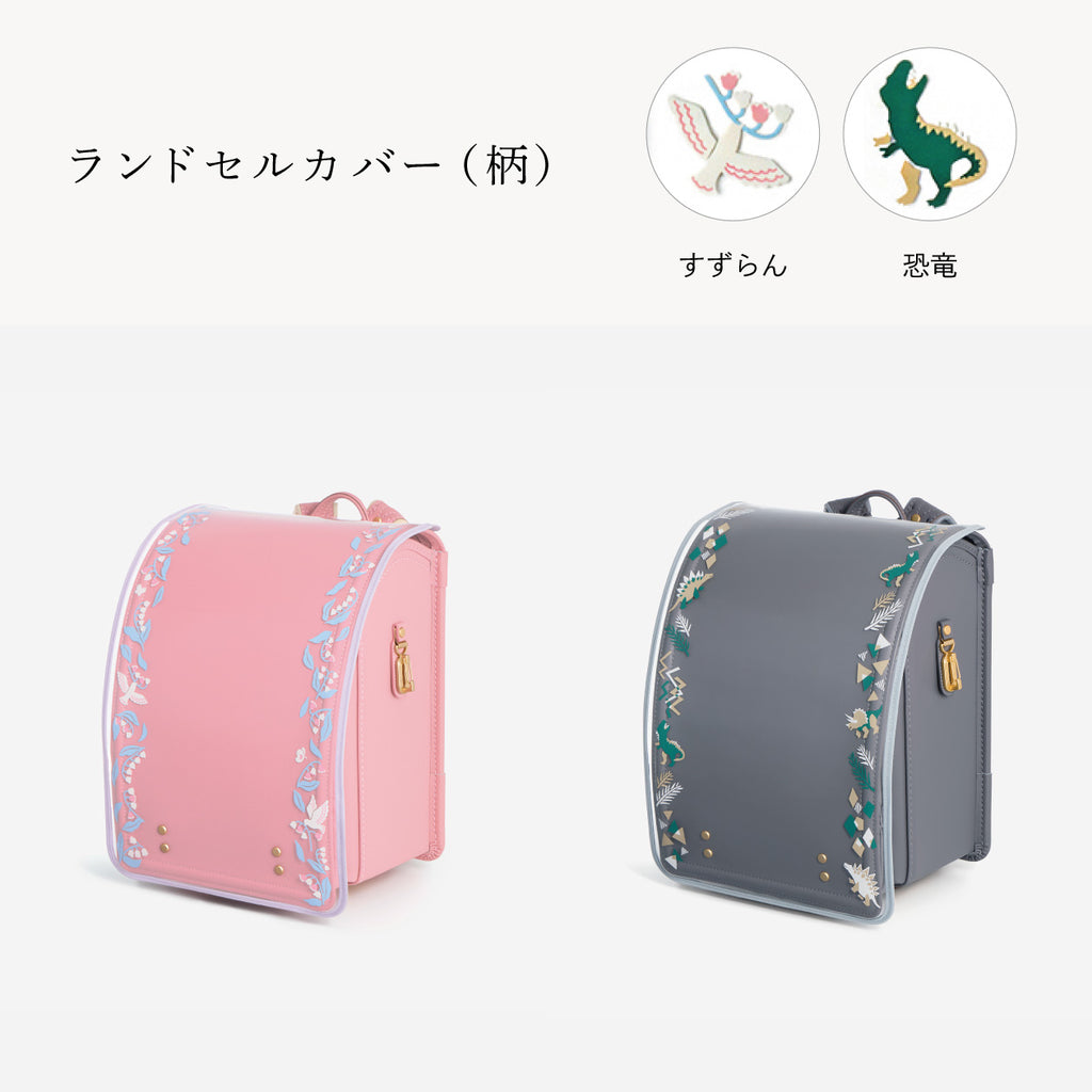 反射機能を兼ね備えた、絵柄付きのカバーも（別売）