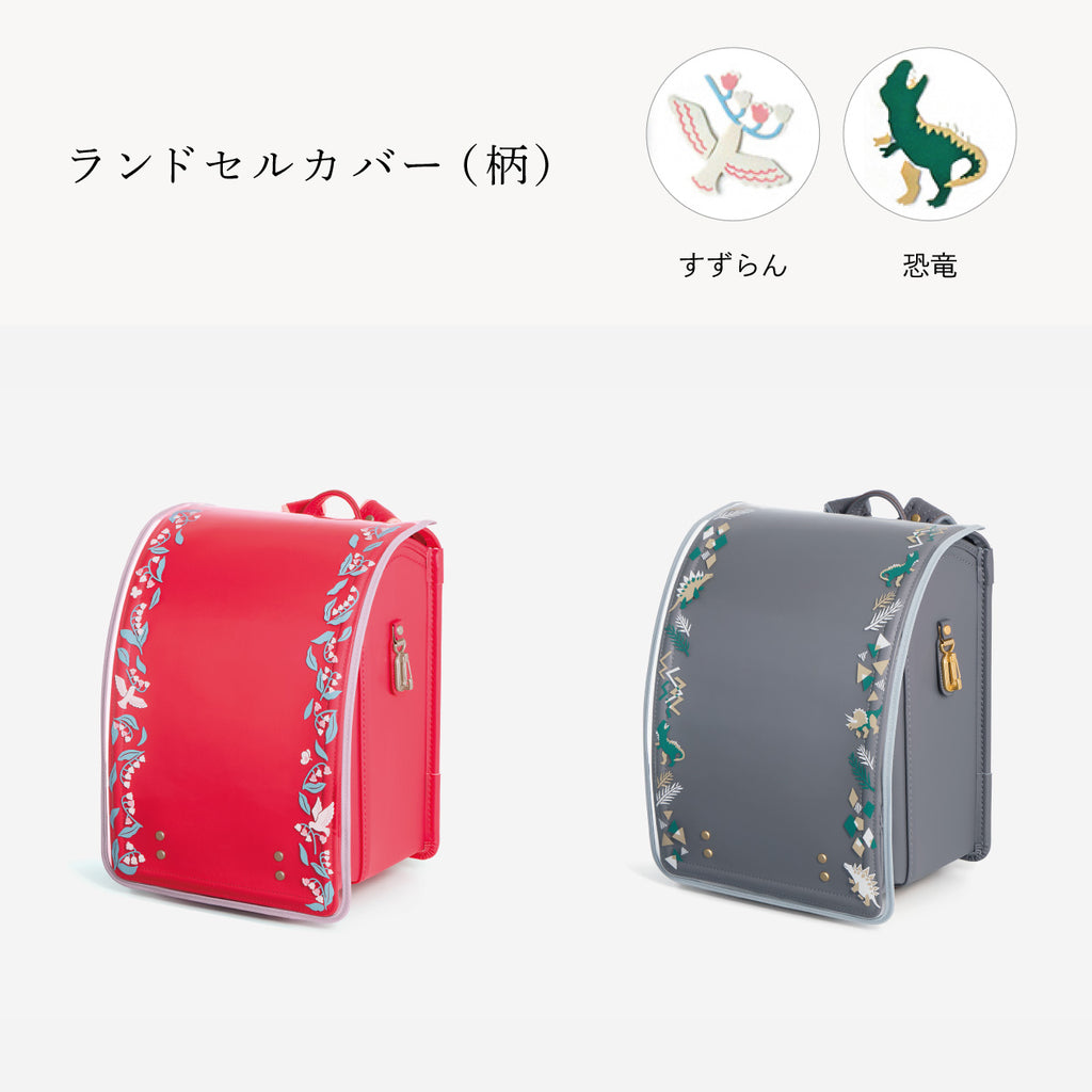 反射機能を兼ね備えた、絵柄付きのカバーも（別売）