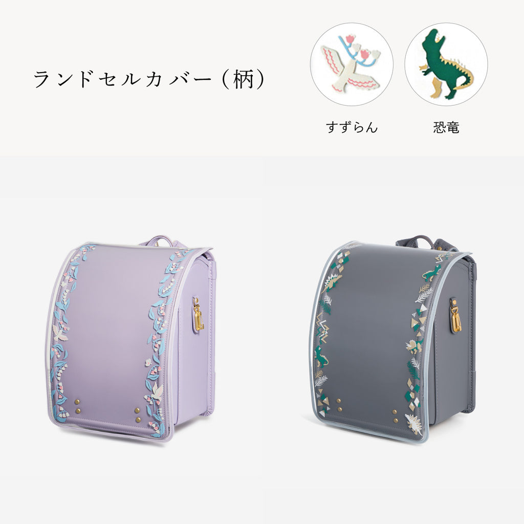 反射機能を兼ね備えた、絵柄付きのカバーも（別売）