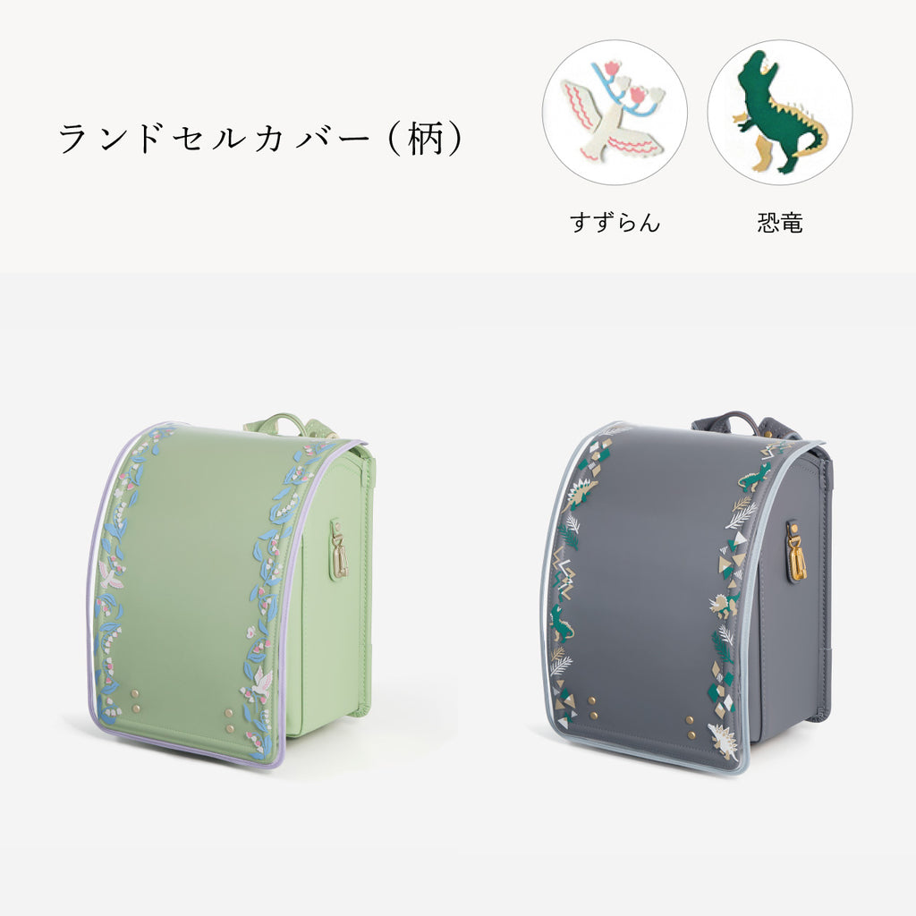 反射機能を兼ね備えた、絵柄付きのカバーも（別売）