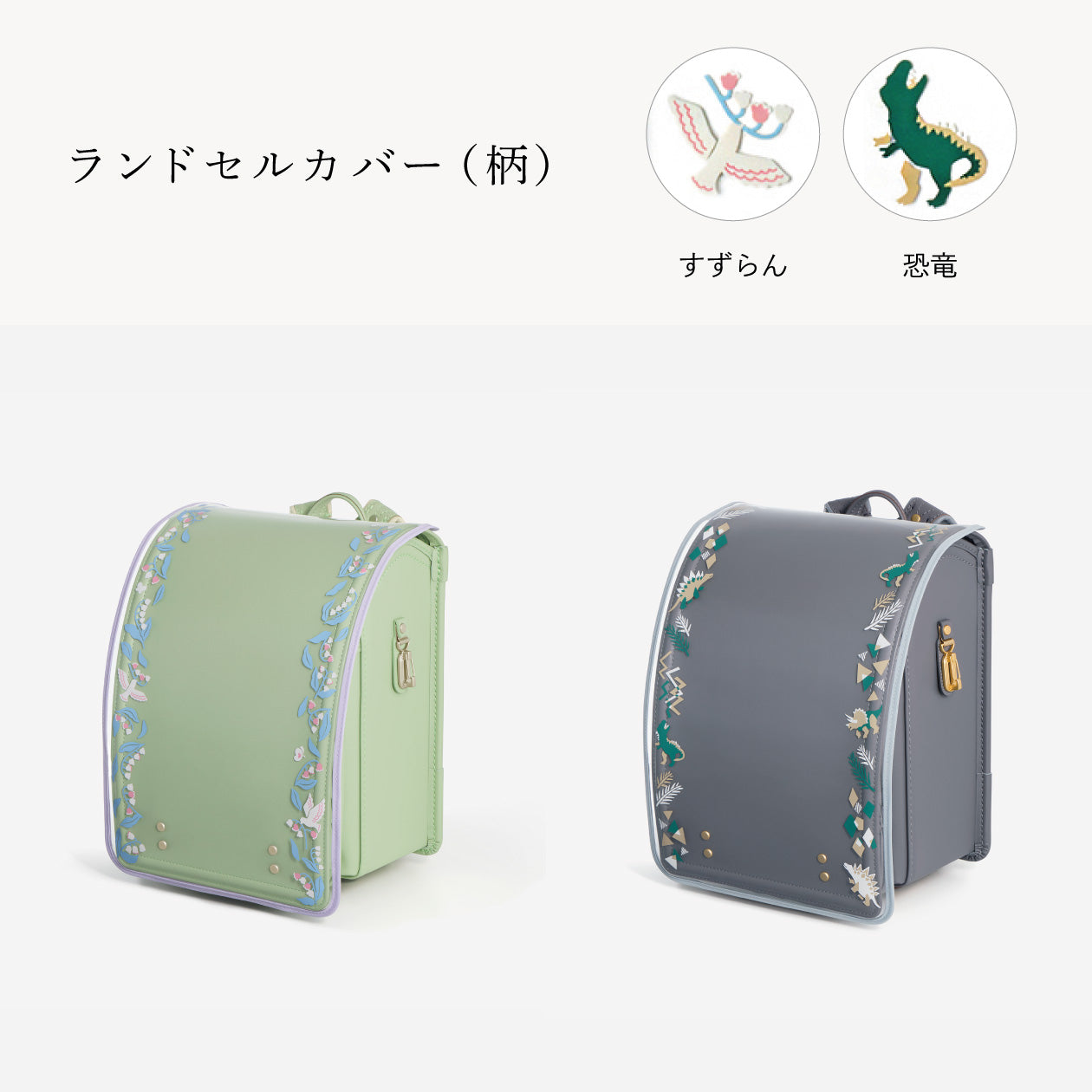反射機能を兼ね備えた、絵柄付きのカバーも（別売）