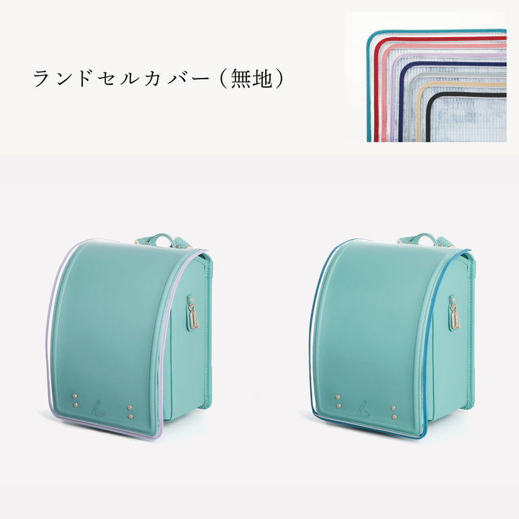 傷や汚れから守る、反射材付きのランドセルカバー（別売）