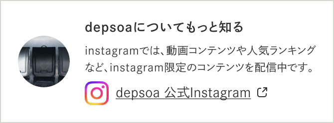 depsoa公式Instagram