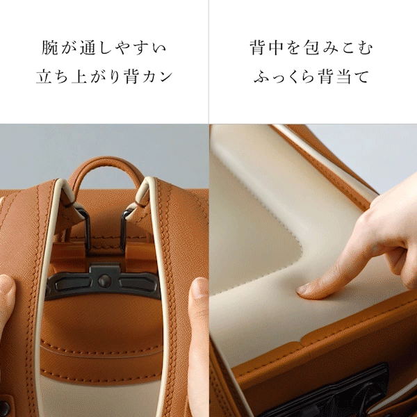 立ち上がり背カンとふっくら背当て