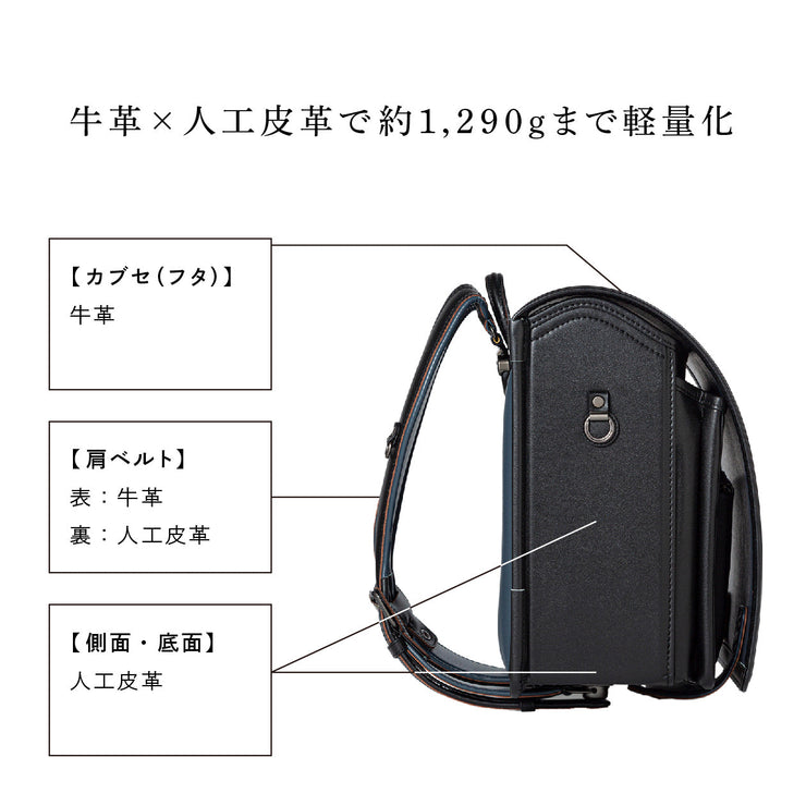 軽量化を目的に、牛革と人工皮革を併用