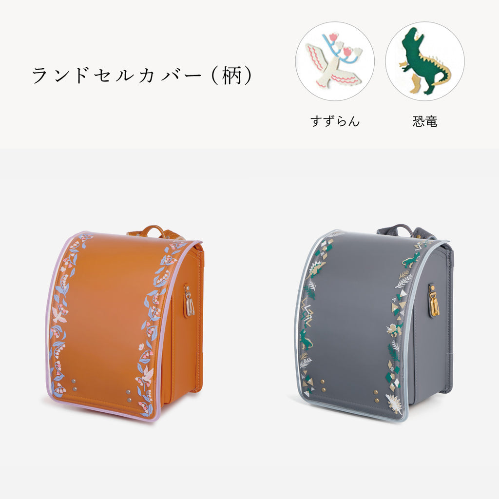 反射機能を兼ね備えた、絵柄付きのカバーも（別売）