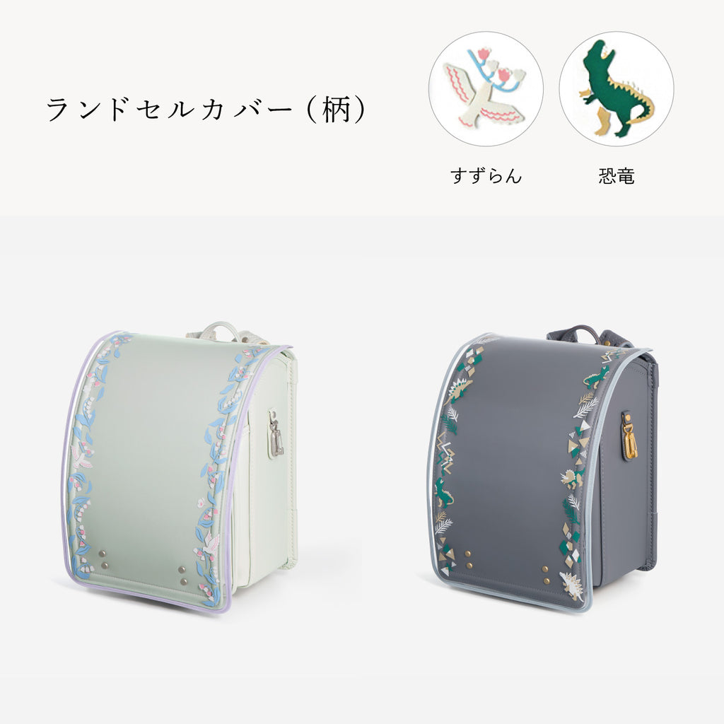 反射機能を兼ね備えた、絵柄付きのカバーも（別売）