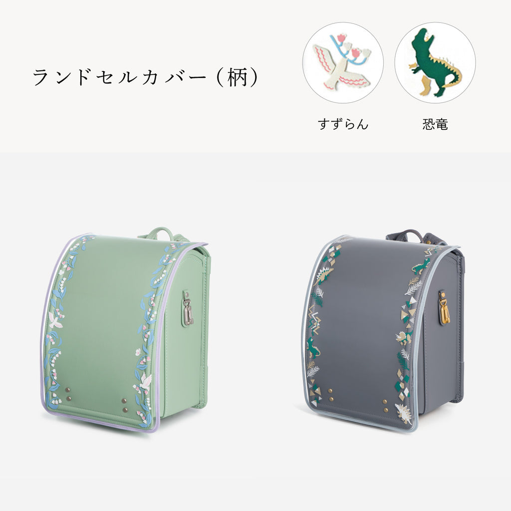 反射機能を兼ね備えた、絵柄付きのカバーも（別売）