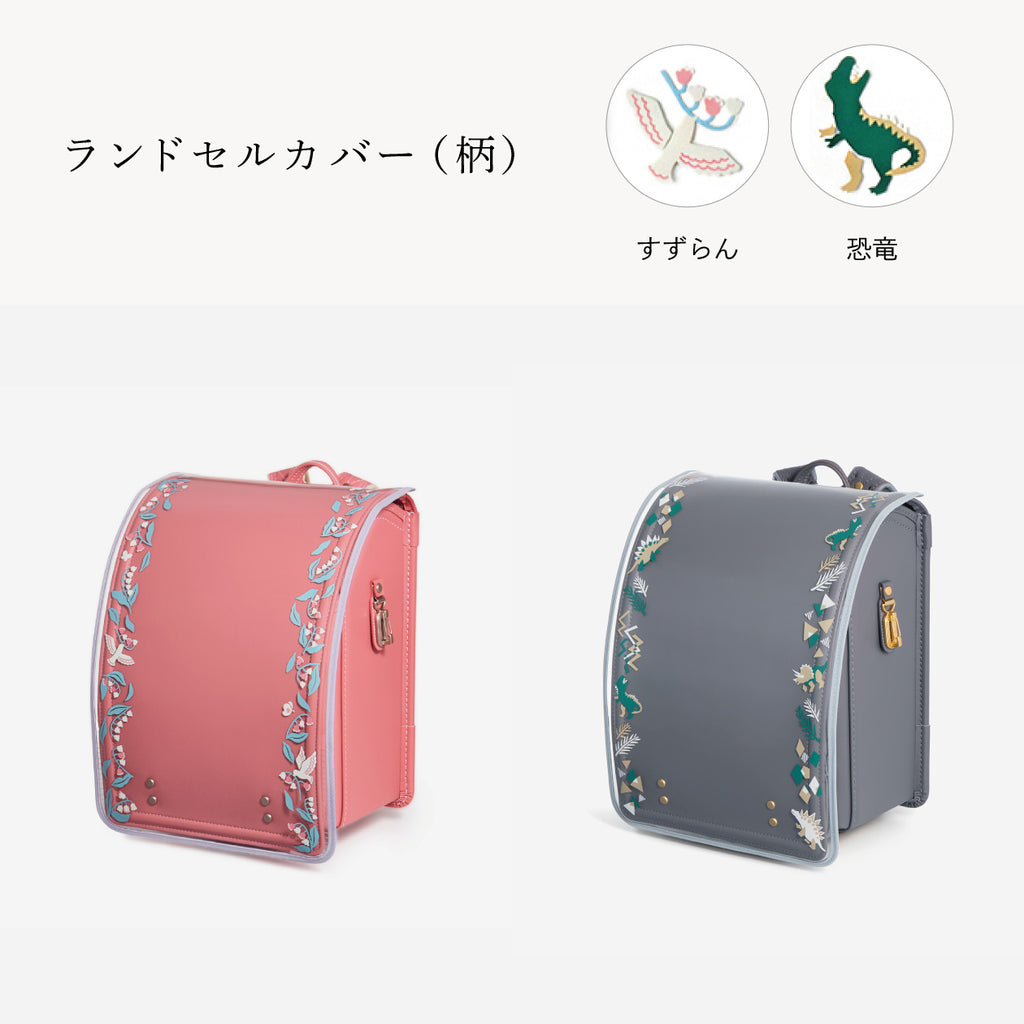 反射機能を兼ね備えた、絵柄付きのカバーも（別売）