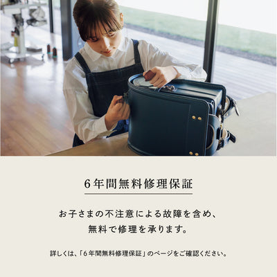 ご卒業のその日まで、無料で修理をお受けします