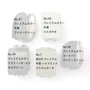 同系色のランドセル（名称）