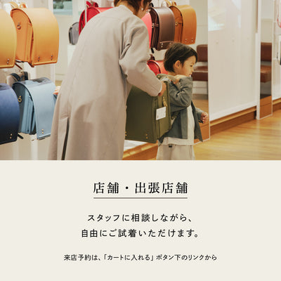 店舗では重さや背負い心地を確認できます